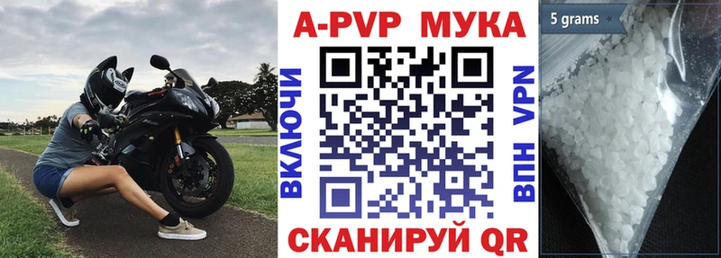 APVP Crystall  Купить где  Чистополь 