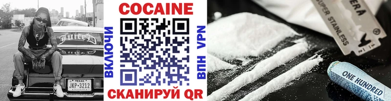 Купить  Чистополь  Cocaine VHQ 