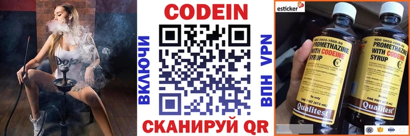 Кодеин Purple Drank  Купить  Чистополь 