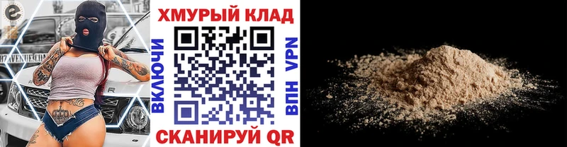 ГЕРОИН белый  Купить закладки  Чистополь 