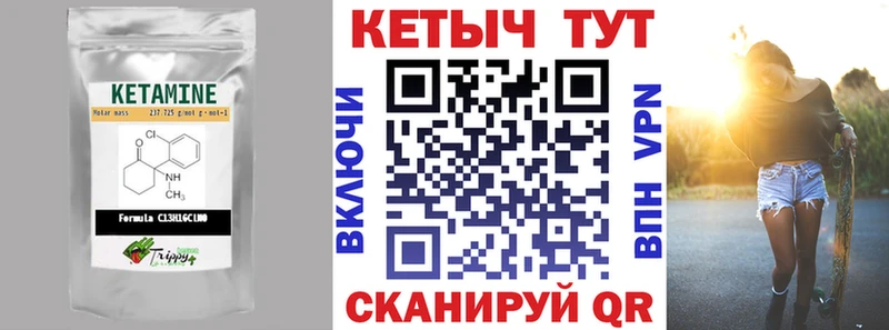 Купить закладки  Чистополь  КЕТАМИН VHQ 