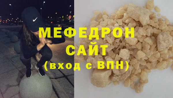 мефедрон VHQ Красноперекопск