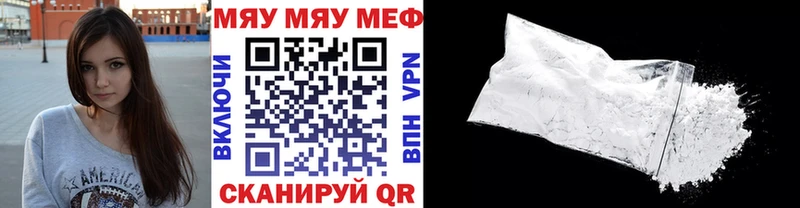 Меф мука  Купить закладки  Чистополь 