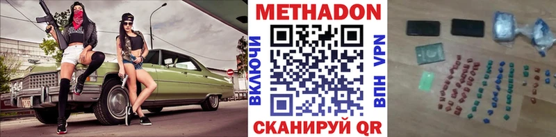 Метадон methadone  Купить  Чистополь 