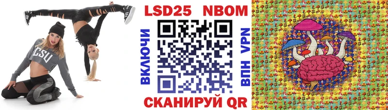 Марки 25I-NBOMe 1,8мг  Купить закладки  Чистополь 